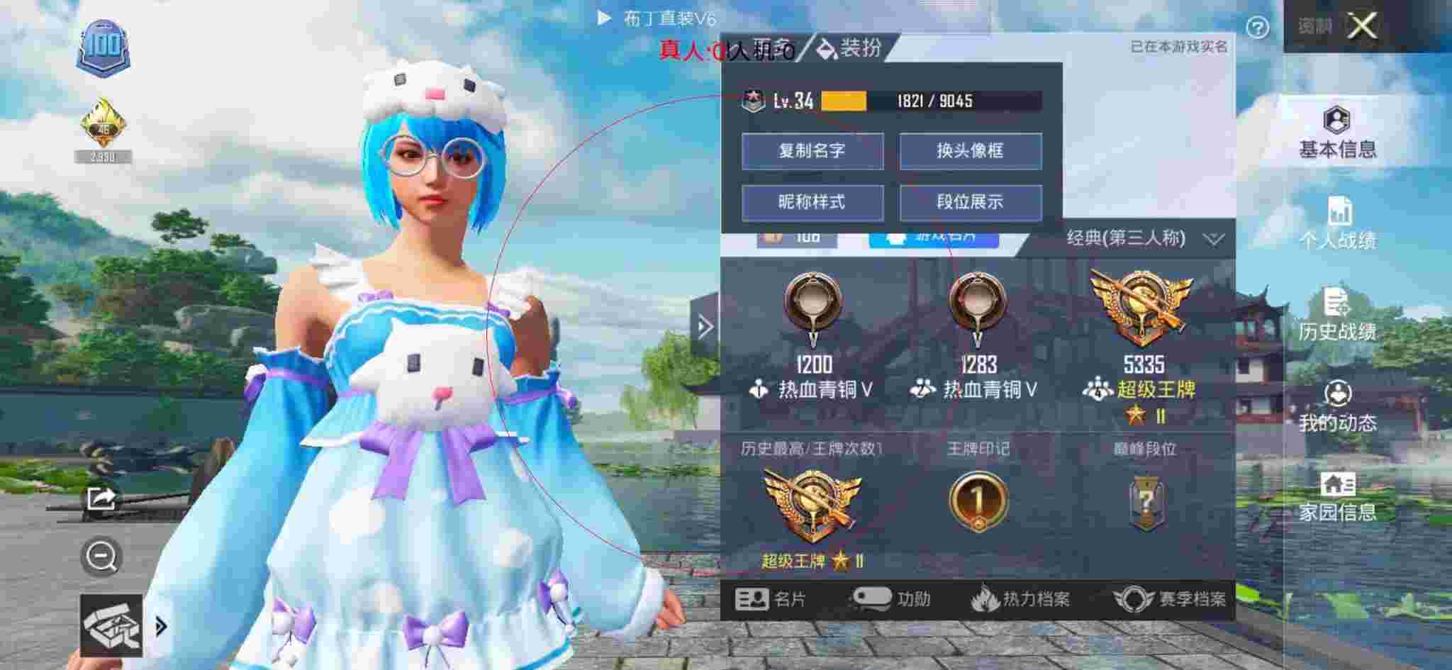 和平精英透视自瞄 - 和平辅助卡通logo设计辅助预览图